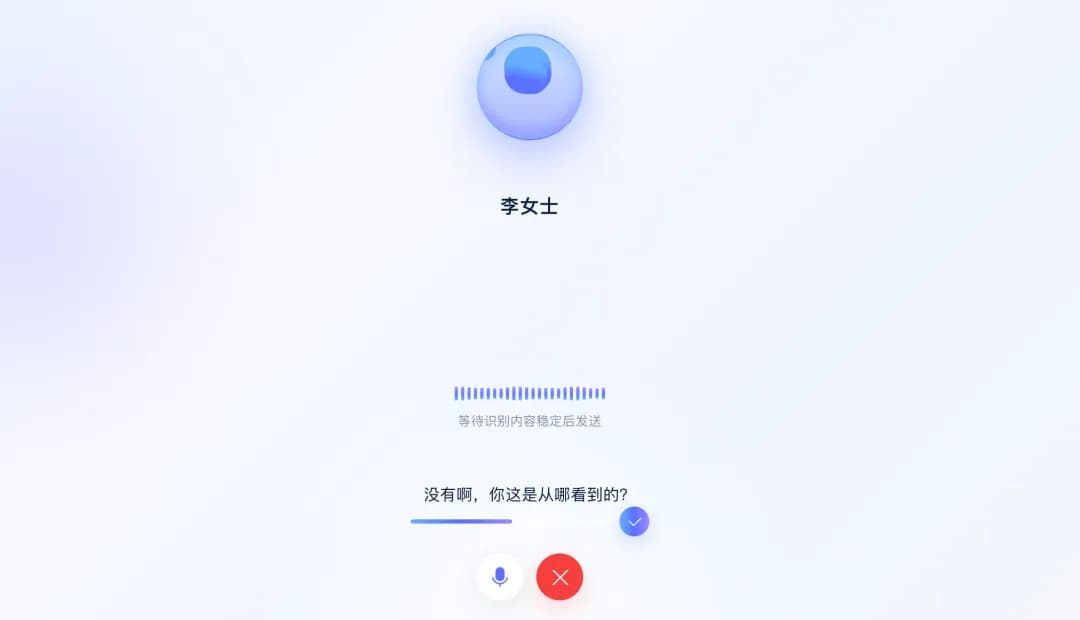 授客AI陪练通话式对练模式