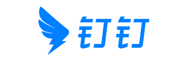 钉钉