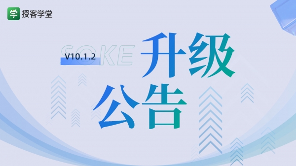 升级公告-钉钉