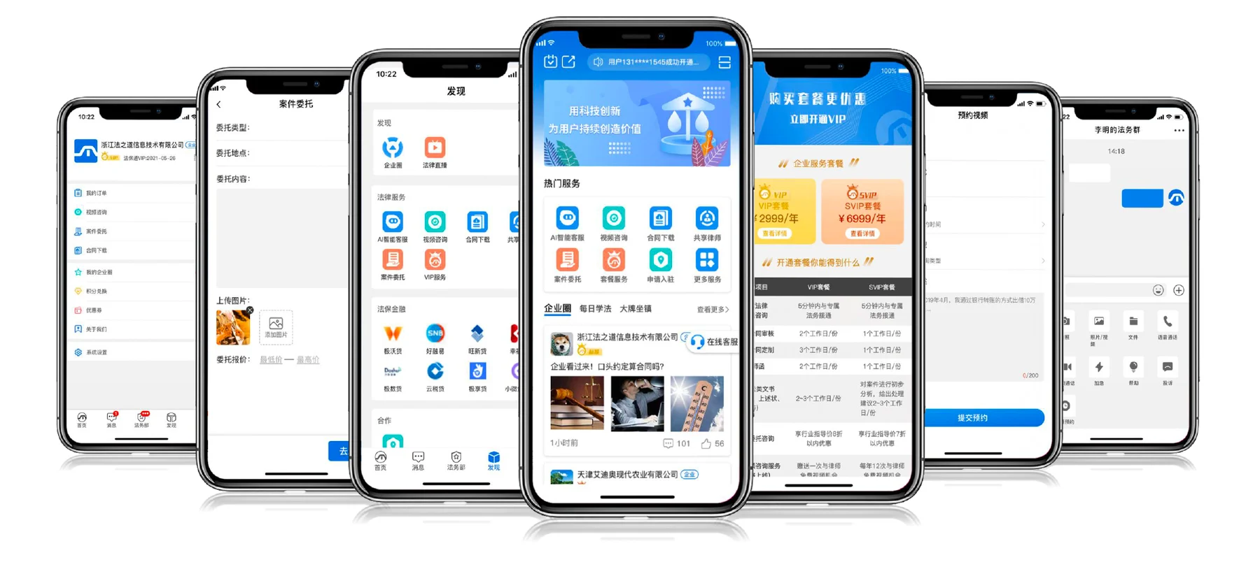 法保网平台展示