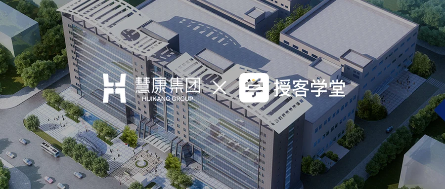 慧康集团生物科技