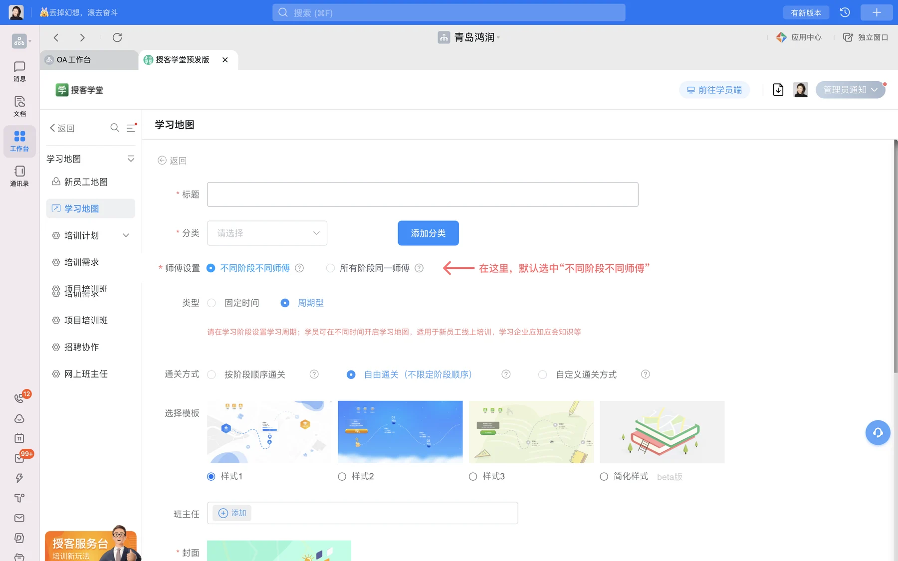 OJT实施步骤