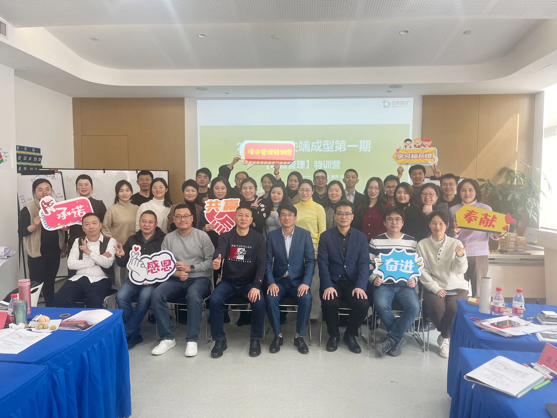 巴泰医疗定制化学习项目
