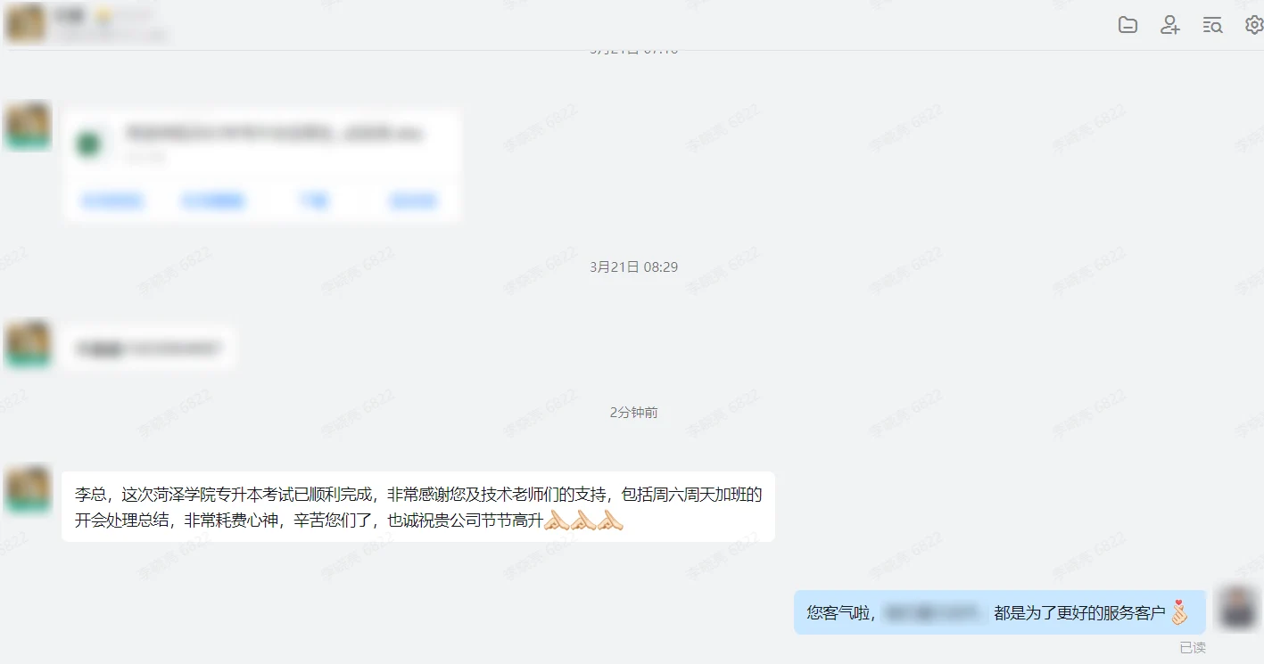 在线报名系统