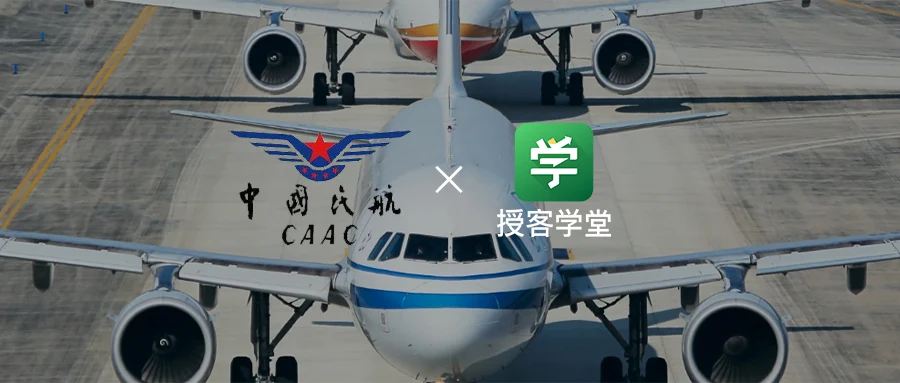 中国民用航空西南地区管理局