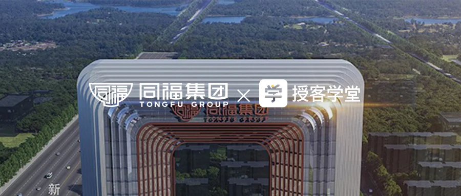 同福集团