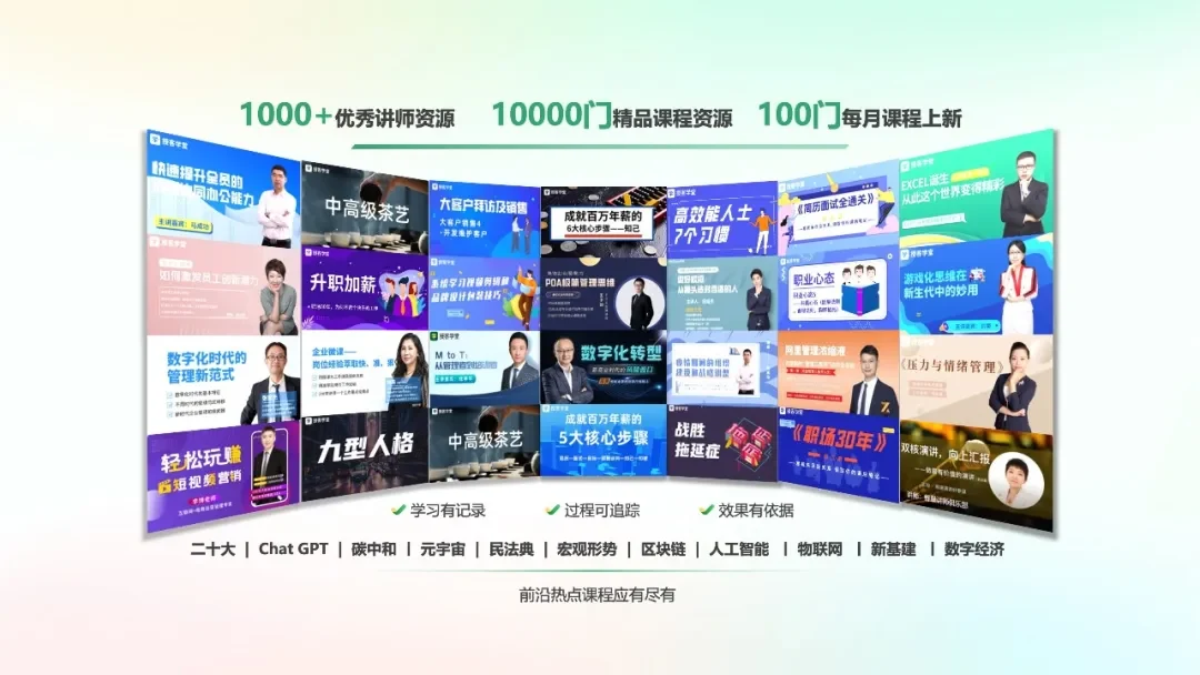 个性化学习路径
